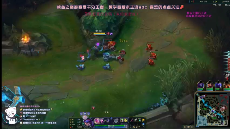 【2021-09-05 05点场】dum666：AD天花板教你制霸下路