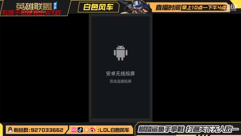 【2021-09-05 09点场】白色风车丶丶丶丶：B测榜一双区王者，绝活鱼人上分教学