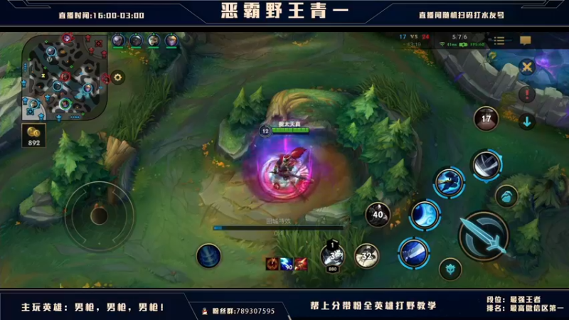 【2021-09-04 00点场】心星丶青一：15号国服 打野教学