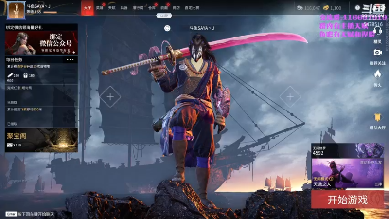 【2021-09-05 16点场】SAYA丶J：金刚小sa在线抓取