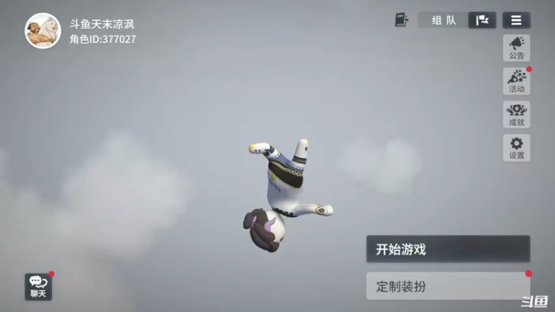 【2021-09-03 19点场】天末凉沨：【人类跌落梦境】开冲