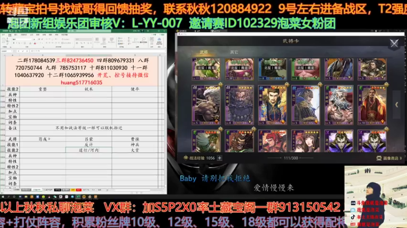 【2021-09-05 22点场】我就是泡菜：邀请赛最新报名情况来了，不敢说最全！