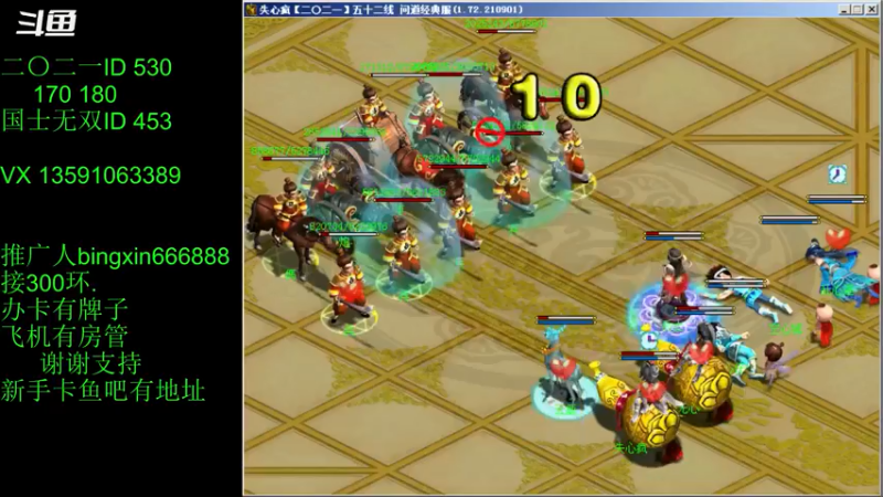 【炫石丶冰心 问道电脑版】2021-09-04 23:22:04-2021-09-04 23:37:12