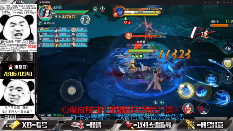 【2021-09-04 23点场】罗明哥你别捶我啊：帮刷皮肤挂件武器，欢乐做号