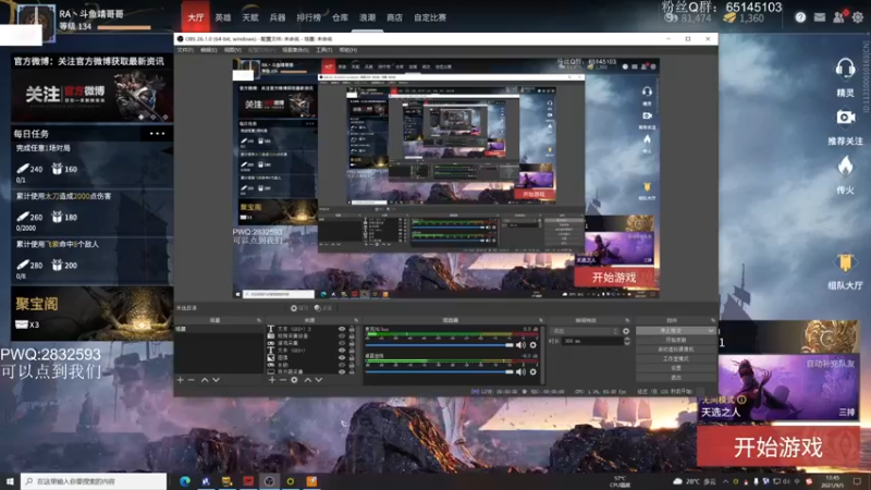 【2021-09-05 13点场】Jing靖哥哥：2点训练赛8点天人之战