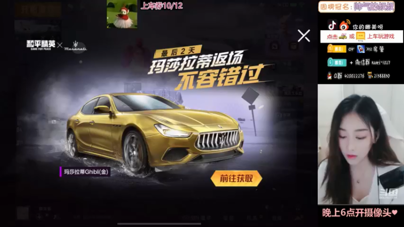 【2021-09-01 17点场】人间小娜美：双倍亲密度哦，升升牌子嘛