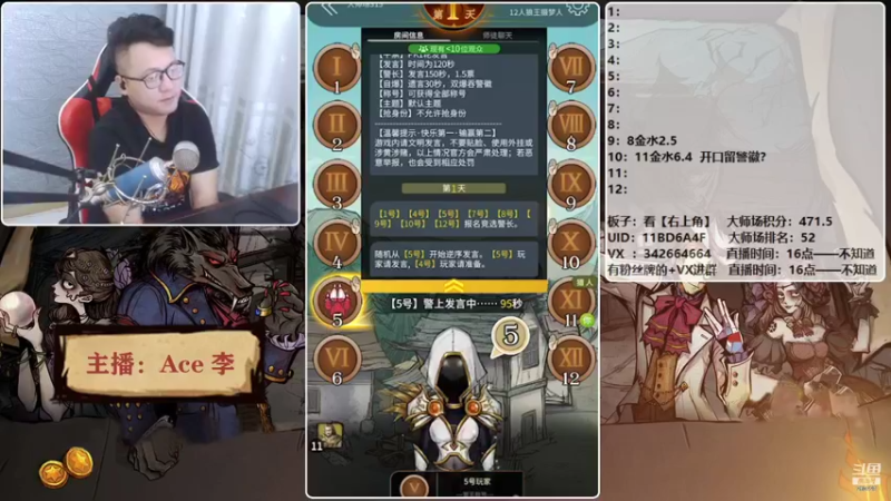 【2021-09-04 20点场】Ace丶老李：【官狼】征战大师场