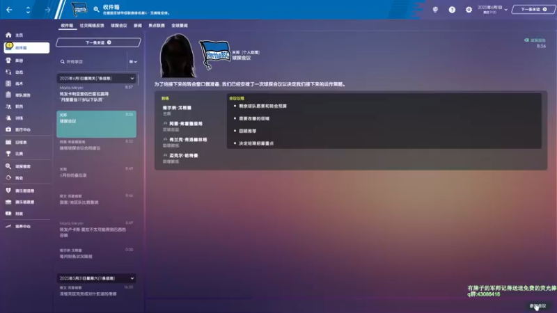 【2021-09-05 13点场】主播如雨：鱼取代图赫尔出任柏林赫塔主帅