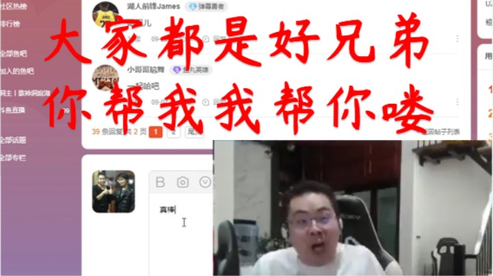 洞主接了广告请求观众在贴子下评论+点赞 感受到大家的热情后又劝导大家不用互动太多意思意思就行