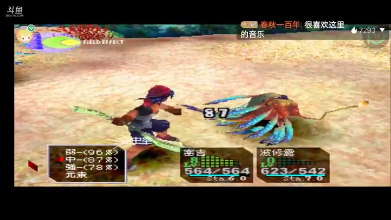 PS1经典，史克威尔神作。突然感觉，是否有另一个我在平行世界