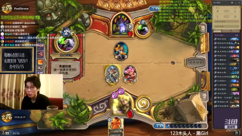 【2021-09-04 22点场】神棍老师麦迪文：神棍老师：偶尔迟到的直播间