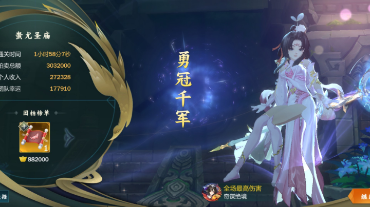 太虚竞速冲个榜一！