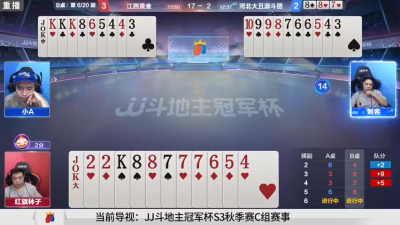 【2021-09-05 07点场】JJ斗地主官方：900万巨奖！斗地主秋季赛开战