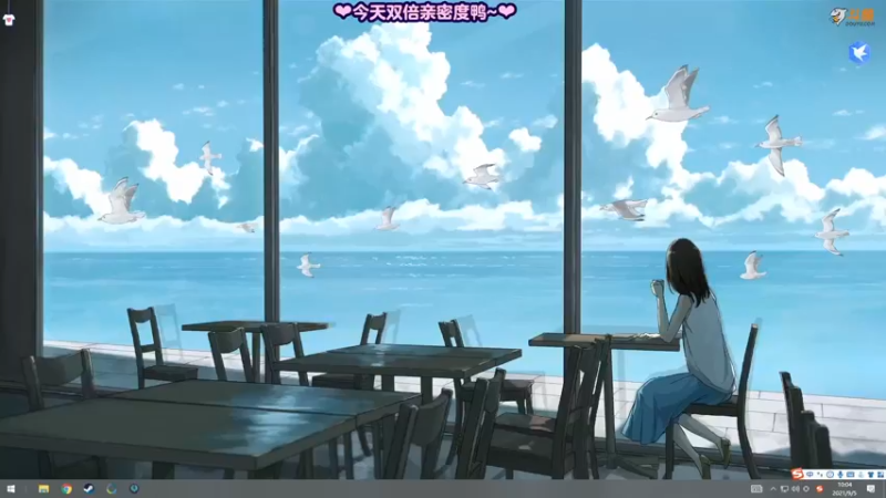 【2021-09-05 10点场】甜心战士：♥今天有双倍亲密度哟~♥