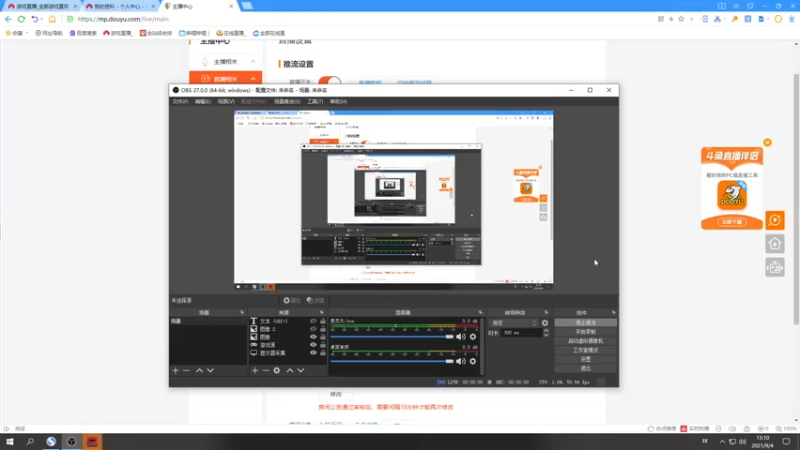 【2021-09-04 13点场】三酒OuO：斗鱼牢模^^双倍亲密度