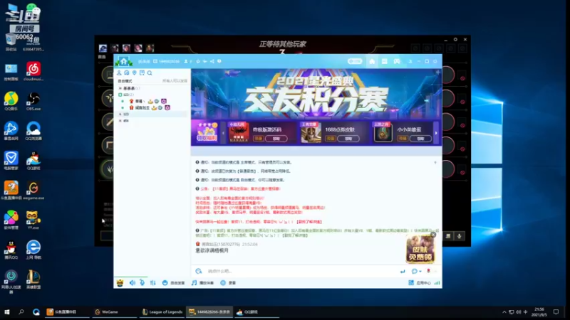 【2021-09-05 21点场】风中追风Fzz1：卷毛：峡谷上分！