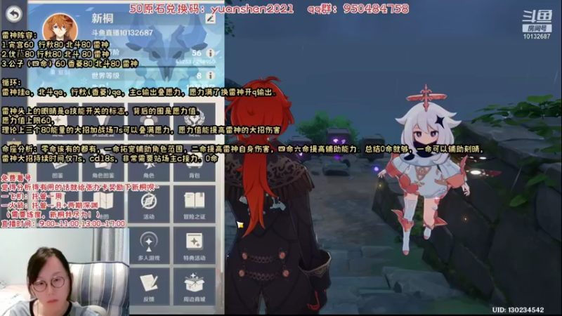 【2021-09-04 13点场】新桐初引花散里：【新桐】关于雷北能不能成立我已有答案
