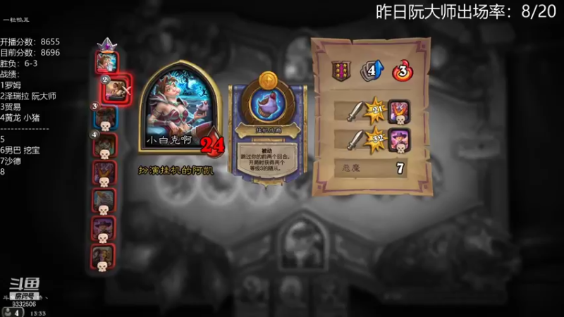 【2021-09-05 13点场】标点侪点：今天捅到阮大师的窝了