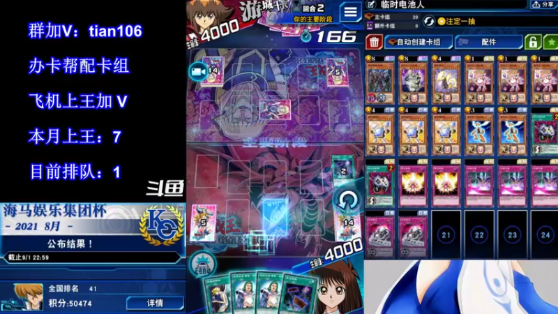 【2021-09-04 22点场】賤丶大骚賤：【大骚】9月冲王啊！