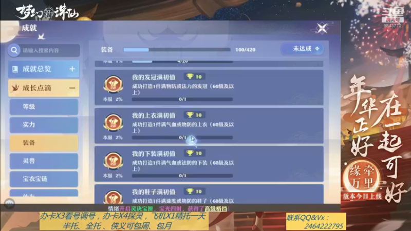 【2021-08-26 15点场】若晞丶：最长在线帮肝，业务能手