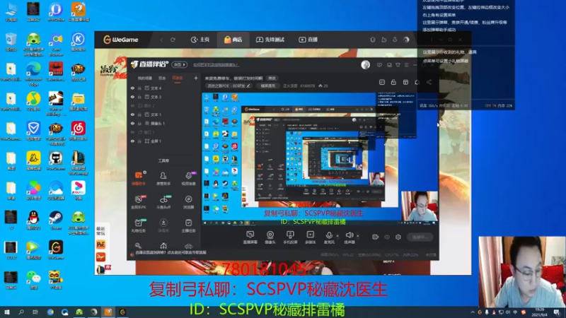 【2021-09-04 19点场】正火龙哥：来波免费修车，做装打发时间啊