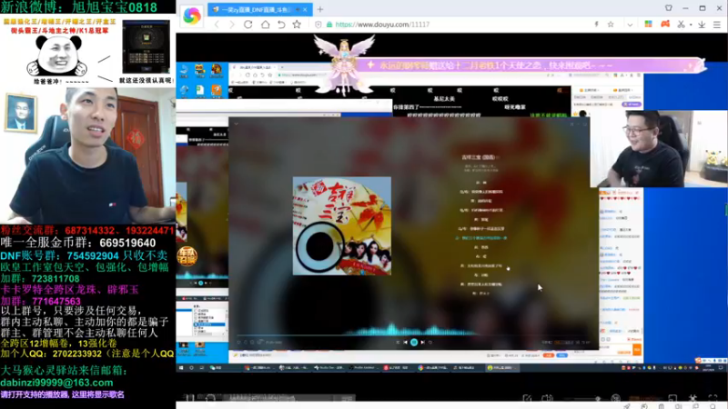 旭旭宝宝DOUYU_99999_2021_09_03_直播录像