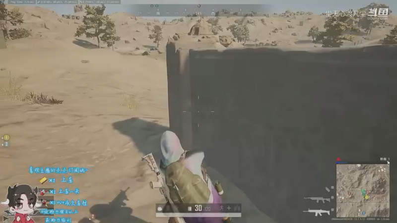 吃鸡0.0【尘无心】片段6