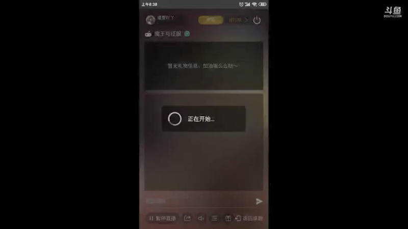 【2021-09-05 08点场】瑾萱吖丫：魔王与征服观看领碎片钻石