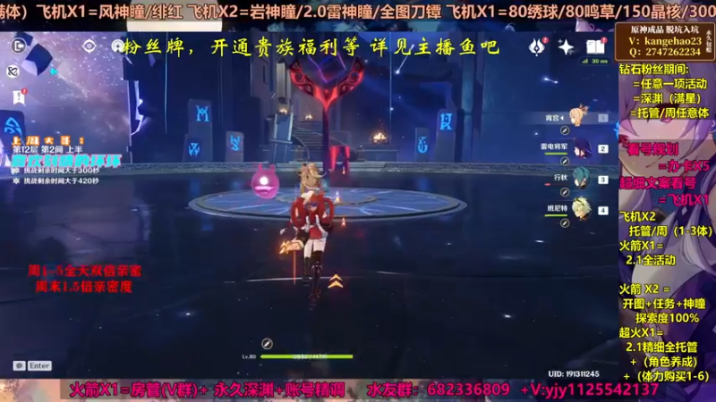 【2021-09-03 15点场】DY一弦：【超欧直播间】雷电将军教学，不懂来看