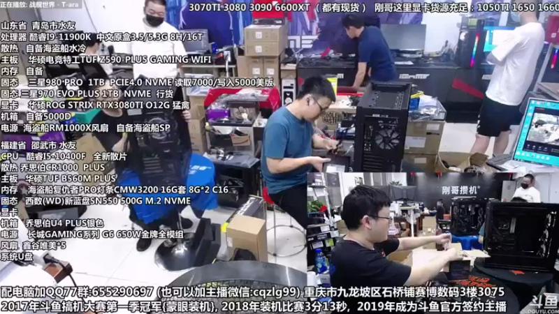 【2021-09-04 16点场】重庆刚哥金牌装机店：重庆刚哥 配电脑 中秋活动中