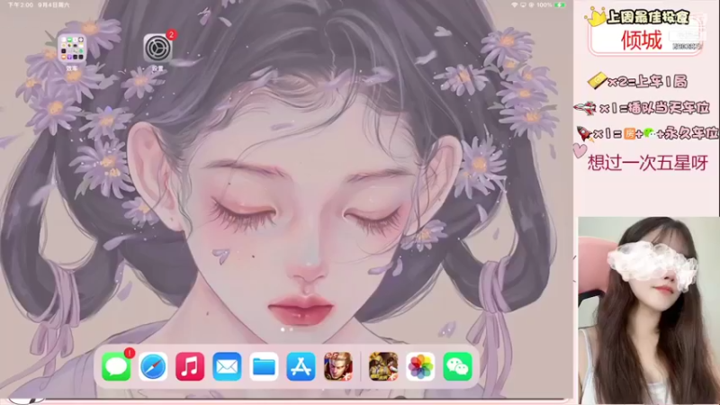 【2021-09-04 14点场】小兔叽xx：双倍亲密哦宝贝们升牌牌喔