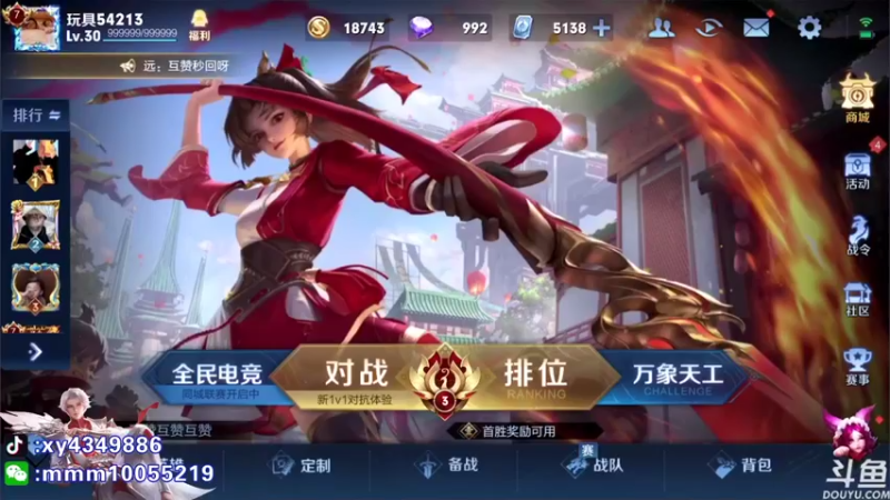 【2021-09-05 20点场】逍遥小诸葛丶：国服诸葛 视觉盛宴！