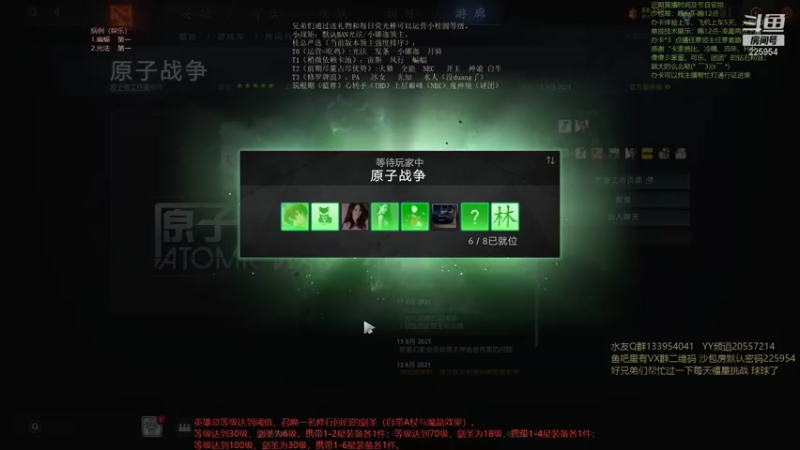 【2021-09-04 14点场】0o桂总o0：原子战争 今天双倍亲密度~