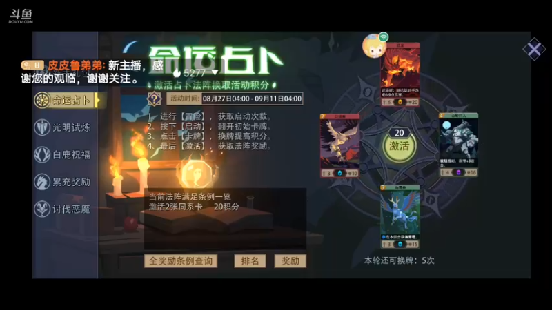 【2021-09-02 15点场】皮皮鲁弟弟：探索恶魔秘境