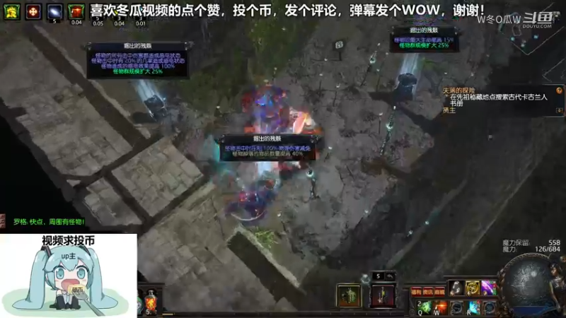 流放之路集锦