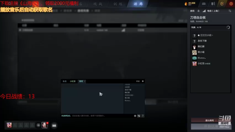 【2021-09-05 15点场】小红豆阿：下棋，打麻将，冲8000