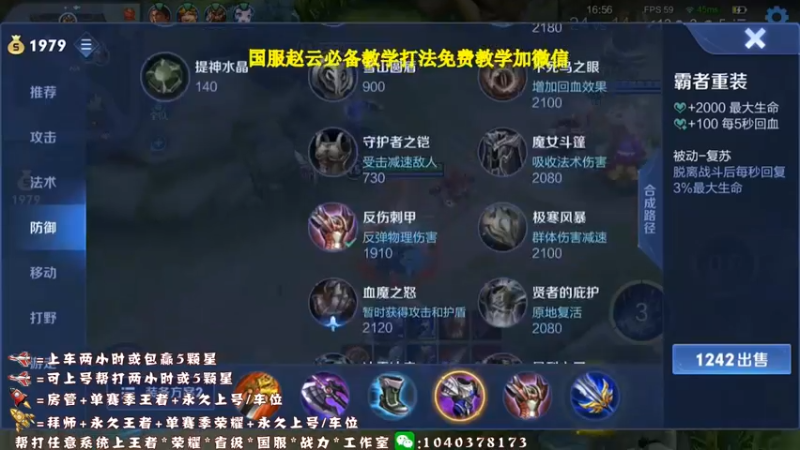 满分操作打手