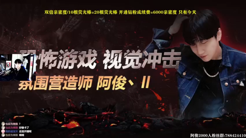 【2021-09-05 14点场】阿俊丶ll：【阿俊】消逝恐怖剧情！双倍亲密度！