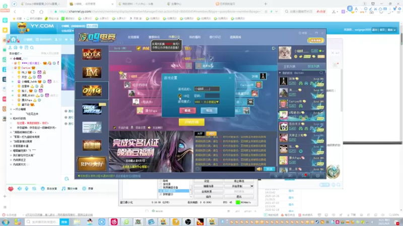 【2021-09-05 00点场】Dota小蝴蝶：超刺激新模式三大招omg~就是干！
