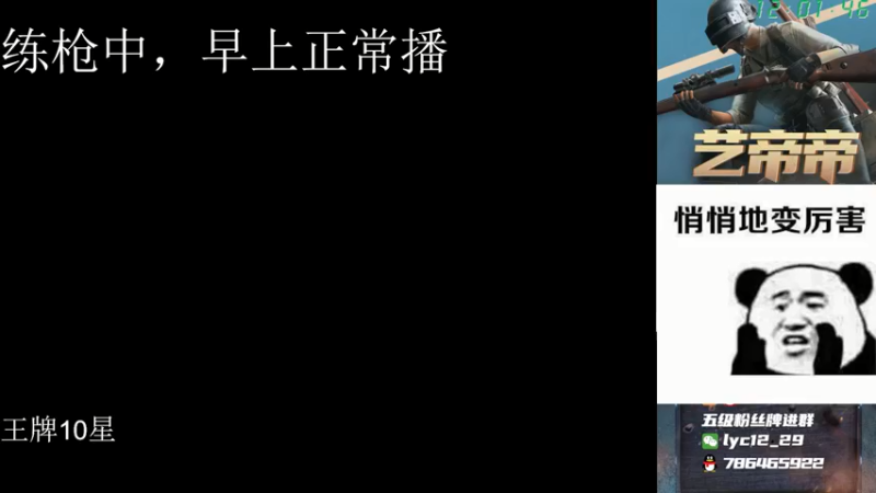 【2021-09-04 12点场】艺帝帝：世界冠军淘汰王