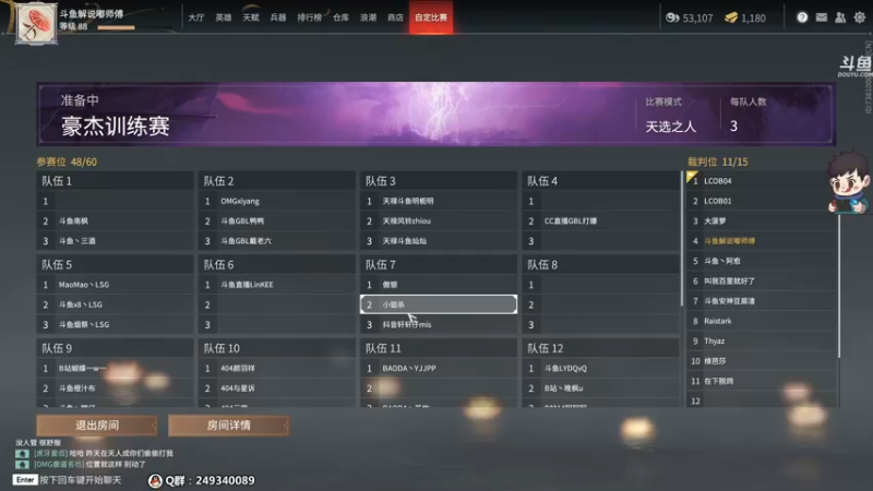 【2021-09-05 14点场】dudu4e嘟师傅：【嘟师傅解说】斗鱼豪杰训练赛