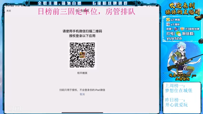 【2021-09-04 21点场】SGl丶栋栋：安卓ios礼物帮打，纯绿