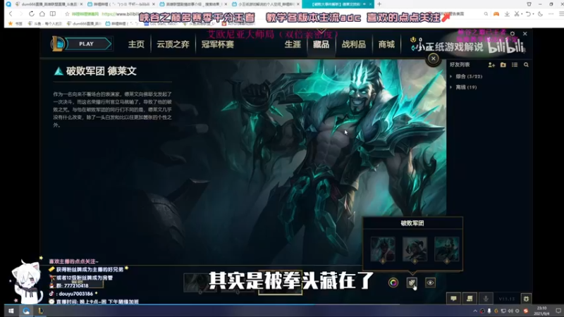 【2021-09-04 23点场】dum666：AD天花板教你制霸下路