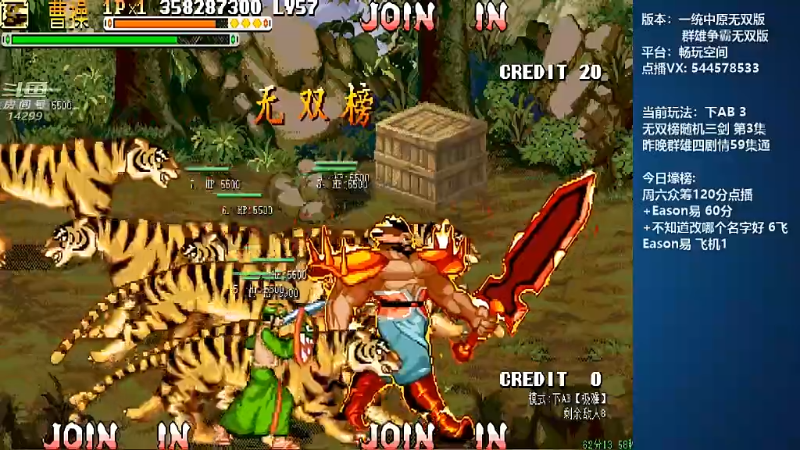 【怀旧游戏】断水流的精彩时刻 20210905 00点场