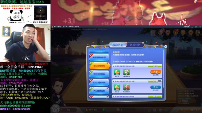 旭旭宝宝_99999_2021_09_03_直播录像