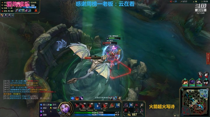 【英雄联盟】爱购娱乐的精彩时刻  奶妈想打龙，队友不来