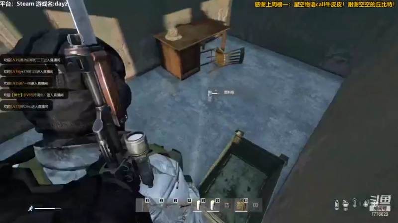 【2021-09-04 18点场】秀才冷男：596，快来上车吧！Dayz搜搜搜！香香