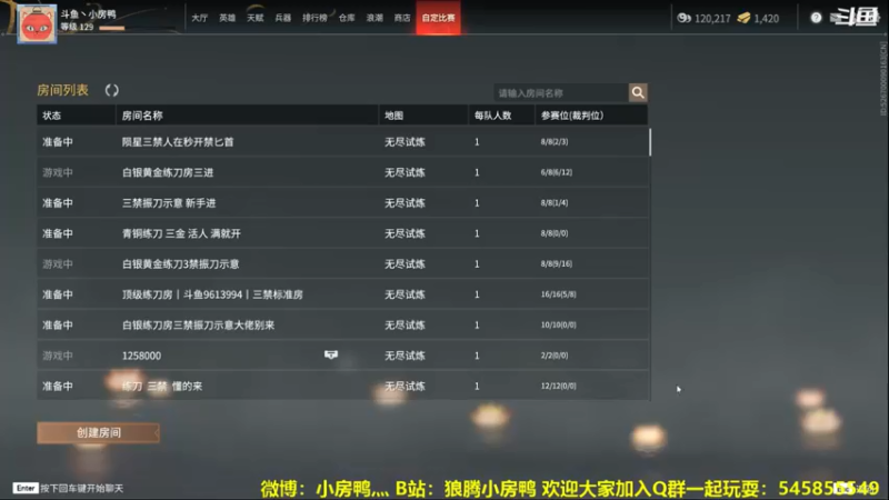 【2021-09-04 19点场】狼腾小房鸭：天人之战 新榜单来了