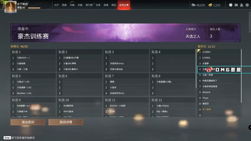 【2021-09-05 16点场】OMGTuoTuooo：脱脱解说：豪杰训练赛，首周决赛日！