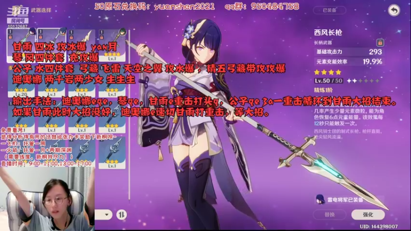 【2021-09-04 17点场】新桐初引花散里：【新桐】关于雷北能不能成立我已有答案